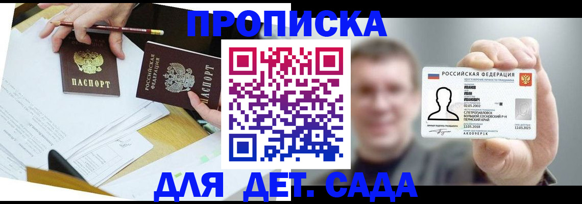 пропишу в квартире в Каменке