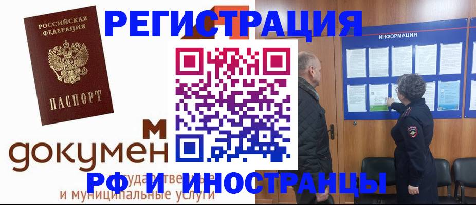 временная регистрация поиск в Каменке